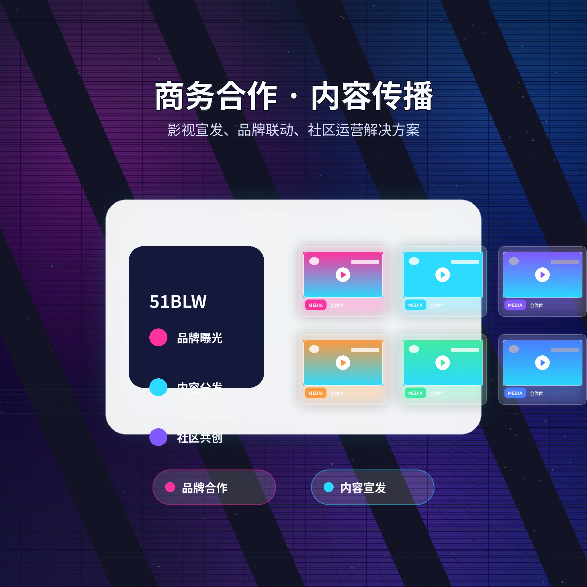 51爆料服务支持与联系我们